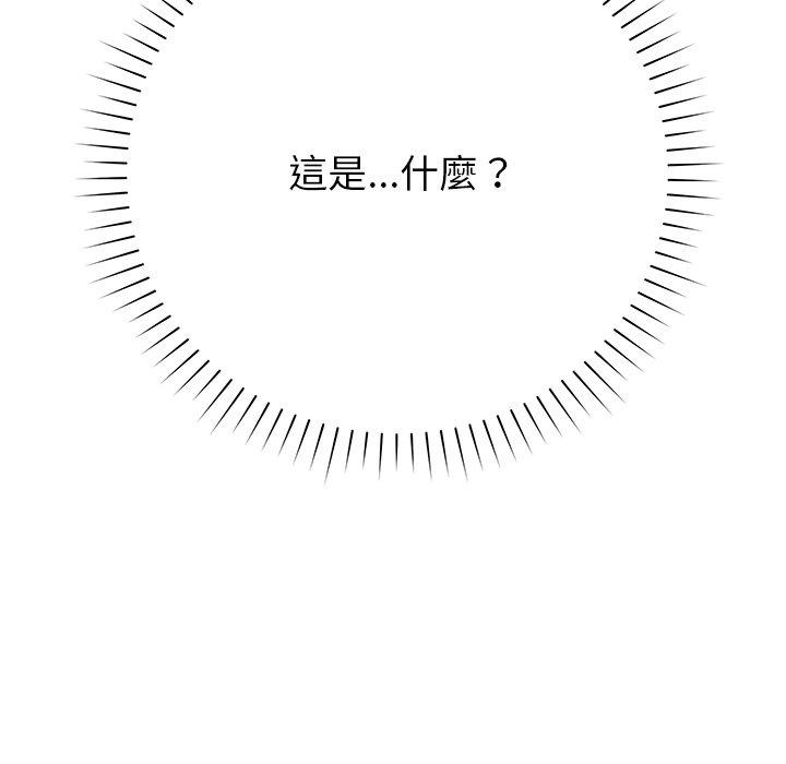 《鄰居的滋味》漫画 第16話