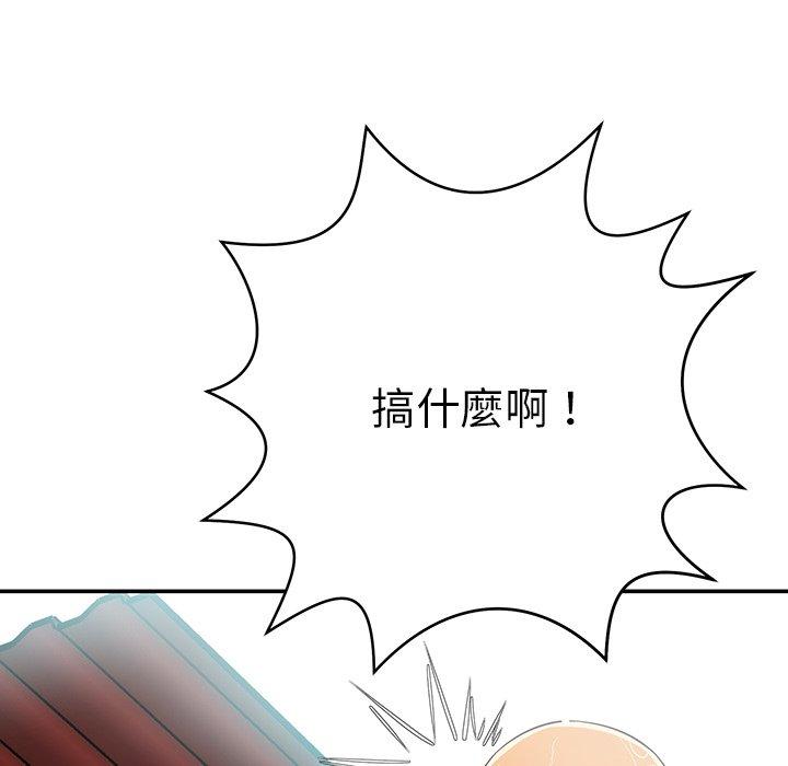 《鄰居的滋味》漫画 第16話