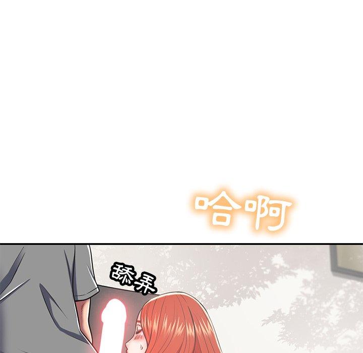 《鄰居的滋味》漫画 第16話