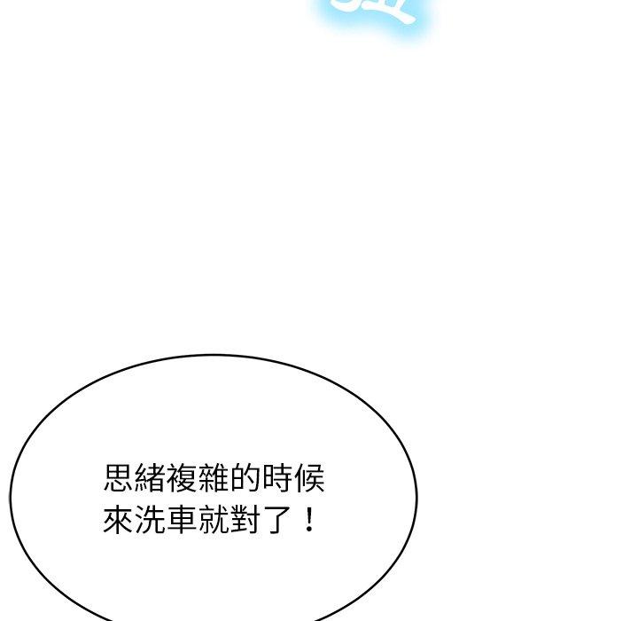 《鄰居的滋味》漫画 第16話