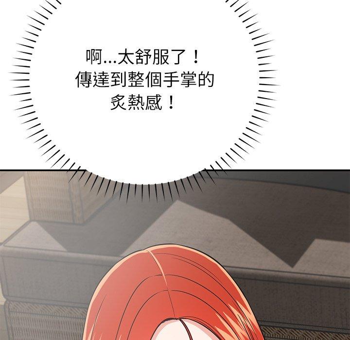 《鄰居的滋味》漫画 第16話