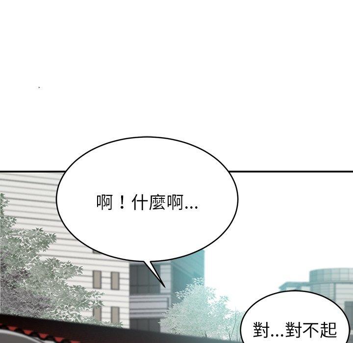 《鄰居的滋味》漫画 第16話
