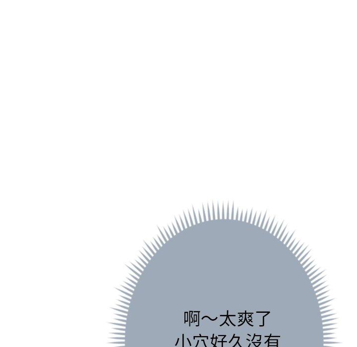 《鄰居的滋味》漫画 第16話