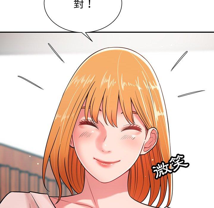 《鄰居的滋味》漫画 第16話