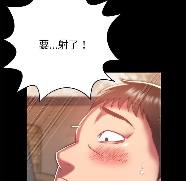 《鄰居的滋味》漫画 第16話