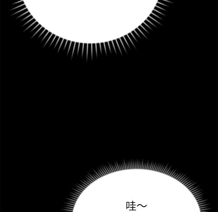 《鄰居的滋味》漫画 第16話