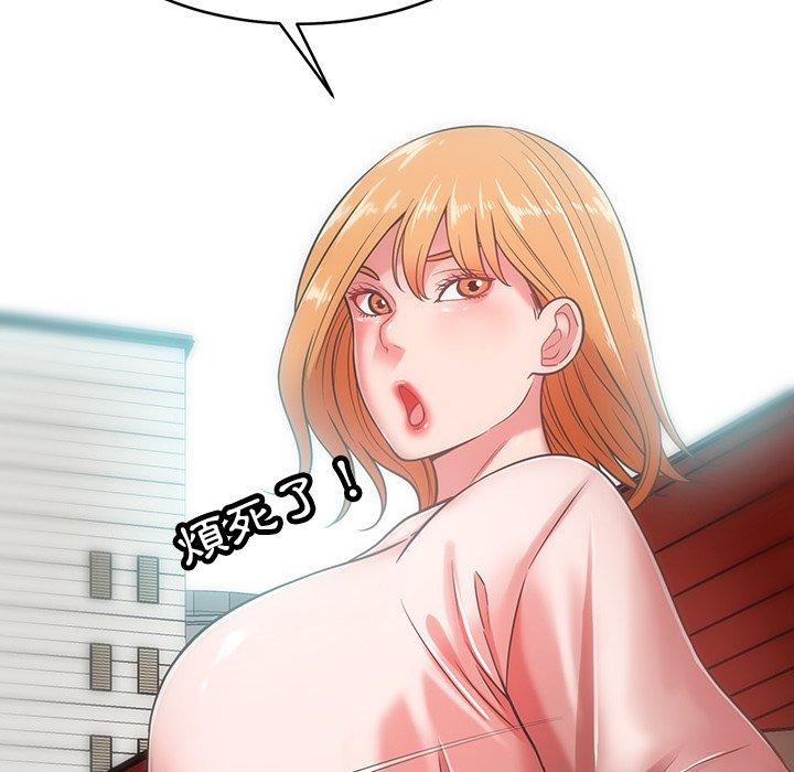 《鄰居的滋味》漫画 第16話