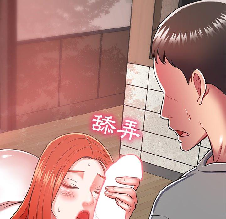 《鄰居的滋味》漫画 第16話