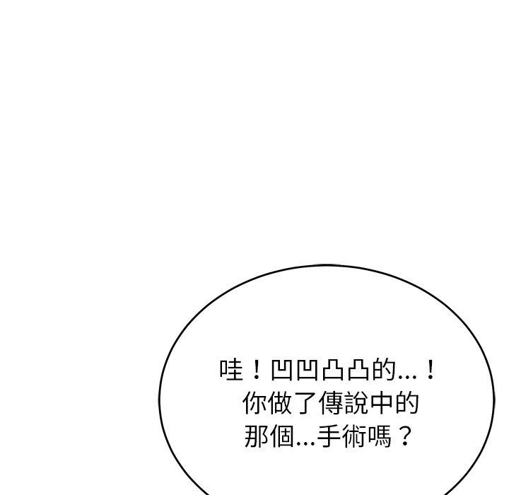 《鄰居的滋味》漫画 第16話