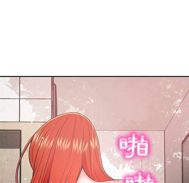 《鄰居的滋味》漫画 第16話