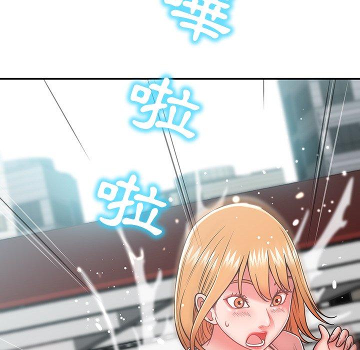 《鄰居的滋味》漫画 第16話