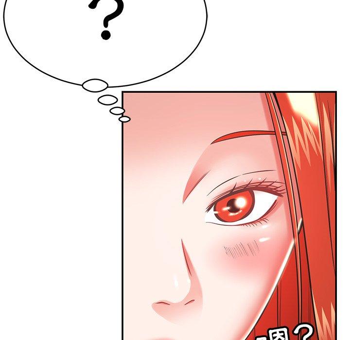 《鄰居的滋味》漫画 第16話