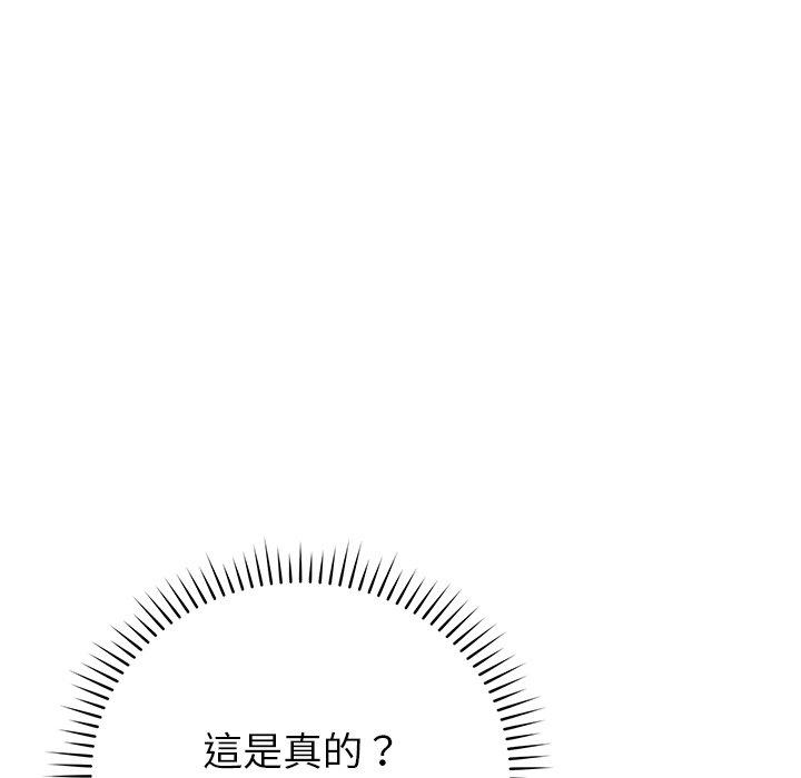 《鄰居的滋味》漫画 第16話