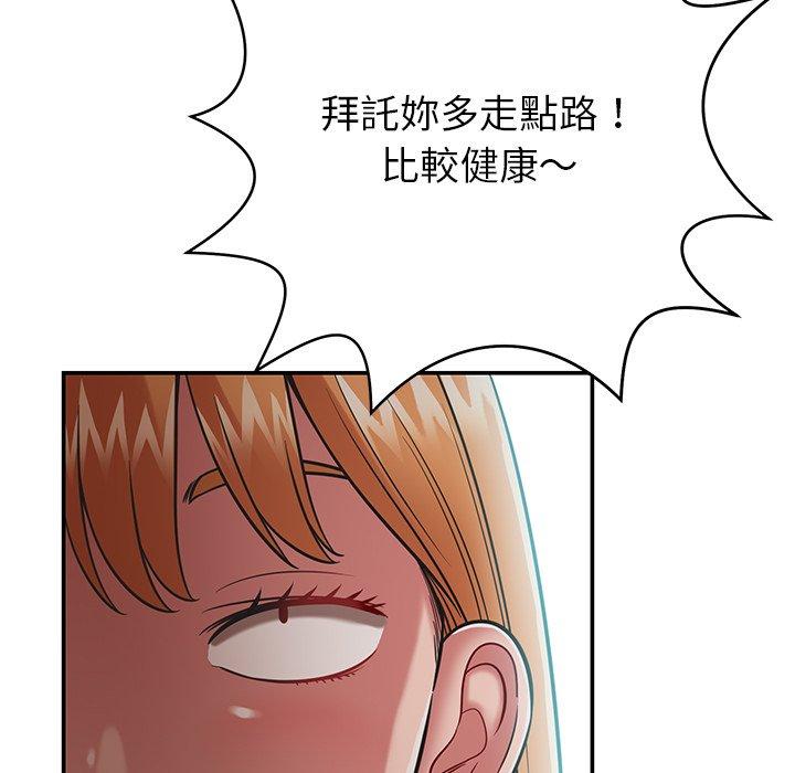 《鄰居的滋味》漫画 第16話