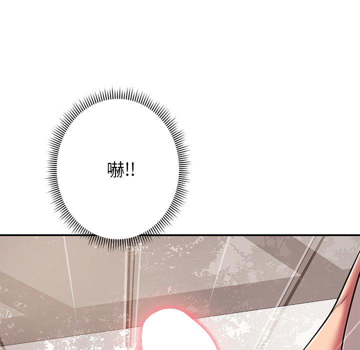 《鄰居的滋味》漫画 第16話