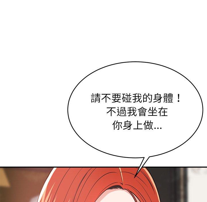 《鄰居的滋味》漫画 第16話