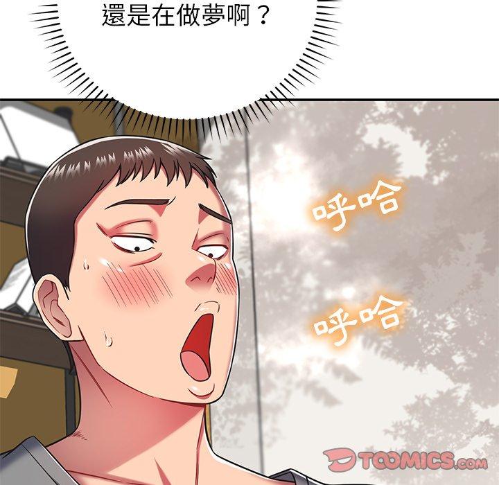《鄰居的滋味》漫画 第16話