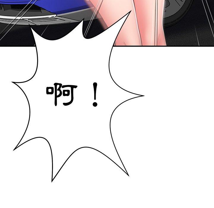 《鄰居的滋味》漫画 第16話