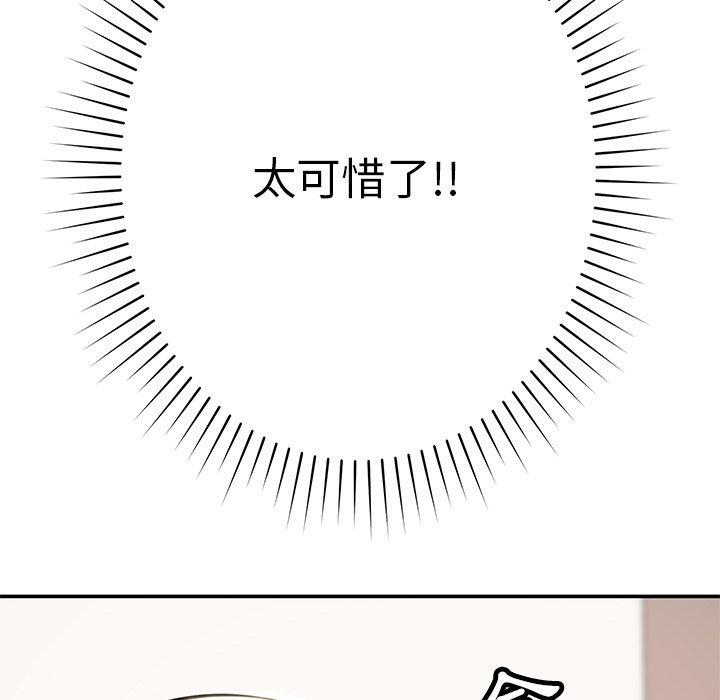 《鄰居的滋味》漫画 第16話