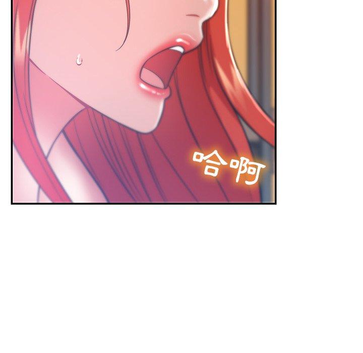 《鄰居的滋味》漫画 第16話