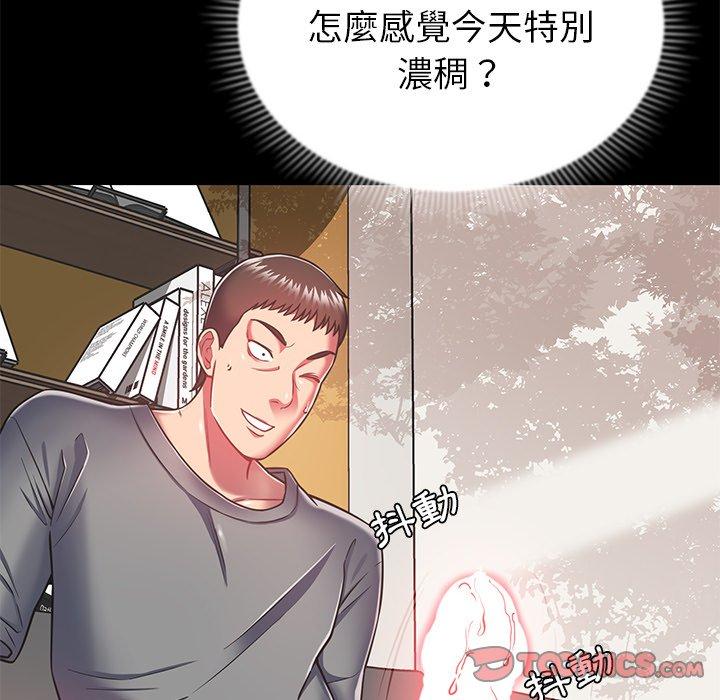 《鄰居的滋味》漫画 第16話