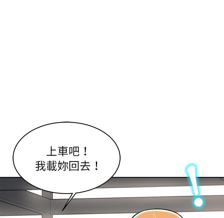 《鄰居的滋味》漫画 第16話