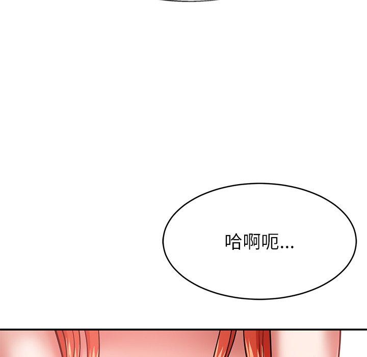 《鄰居的滋味》漫画 第16話