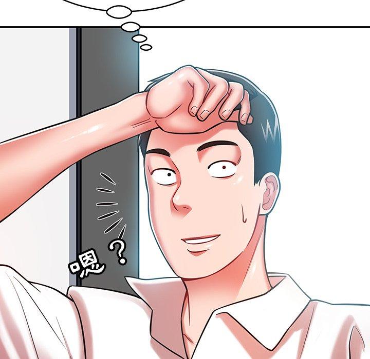 《鄰居的滋味》漫画 第16話
