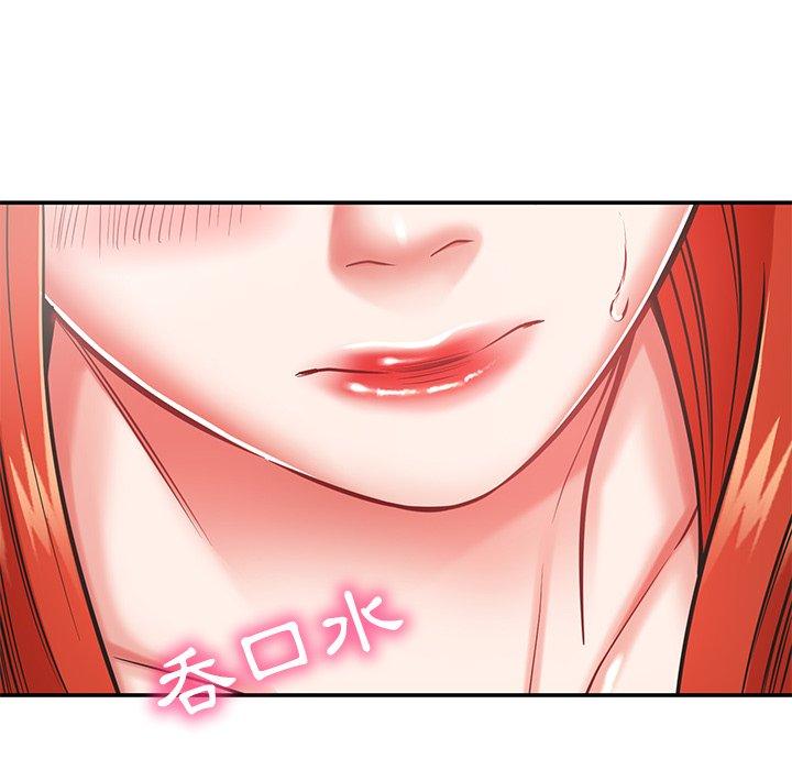 《鄰居的滋味》漫画 第16話