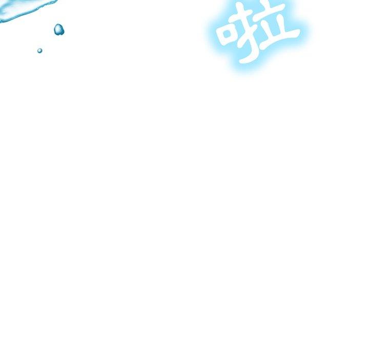 《鄰居的滋味》漫画 第16話