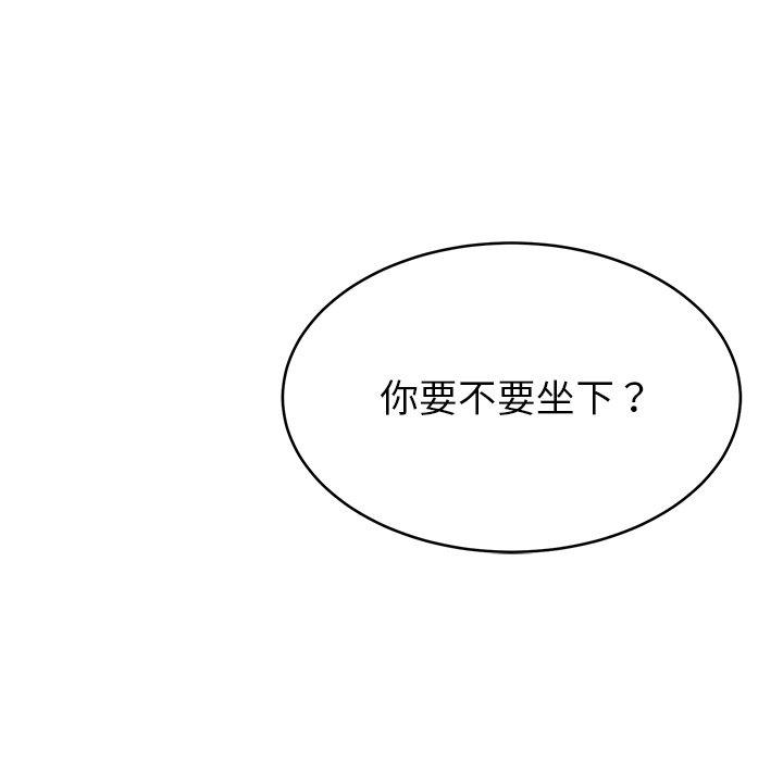 《鄰居的滋味》漫画 第16話