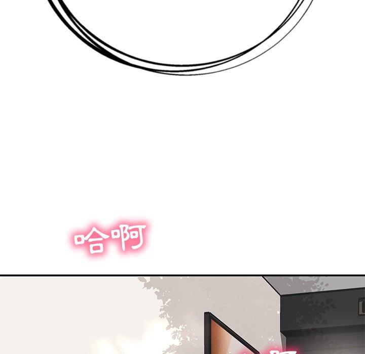 《鄰居的滋味》漫画 第16話
