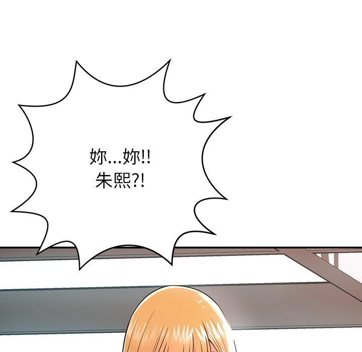 《鄰居的滋味》漫画 第16話