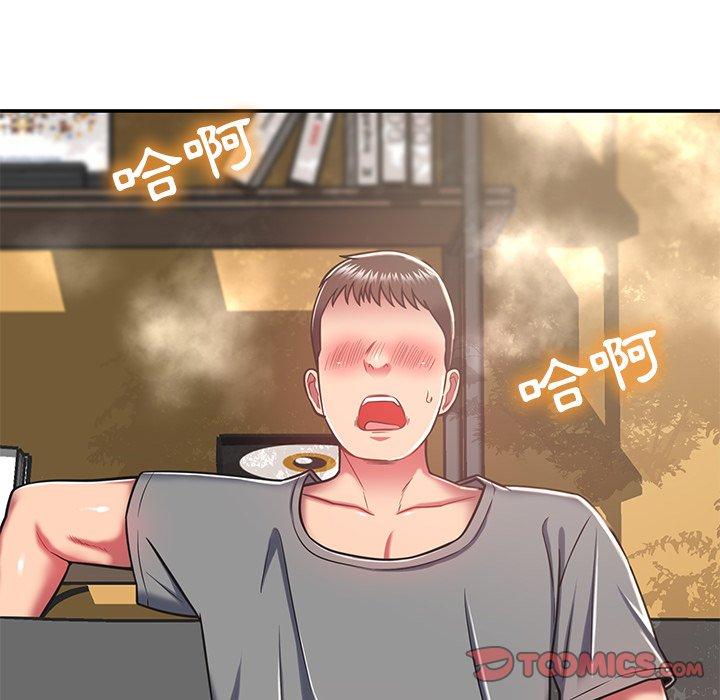 《鄰居的滋味》漫画 第16話