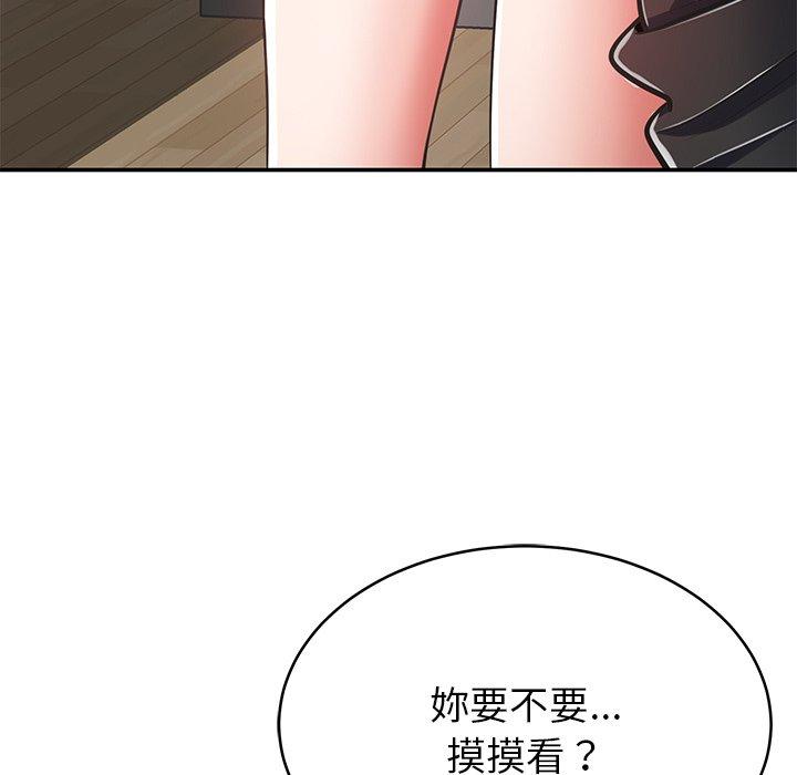 《鄰居的滋味》漫画 第16話