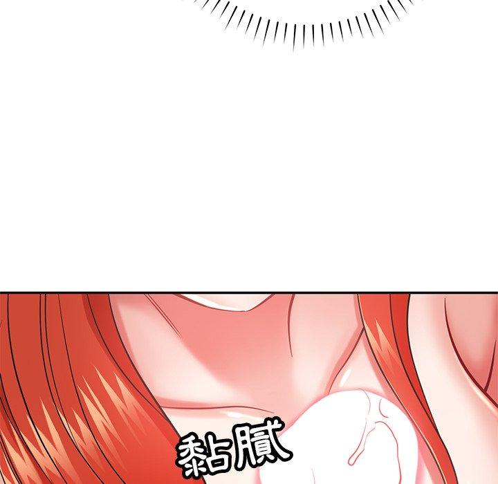《鄰居的滋味》漫画 第16話