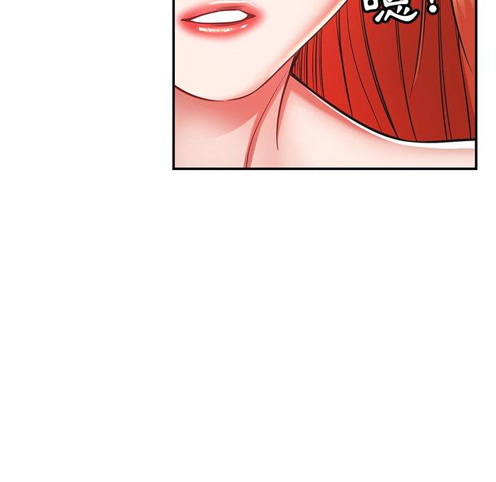 《鄰居的滋味》漫画 第16話