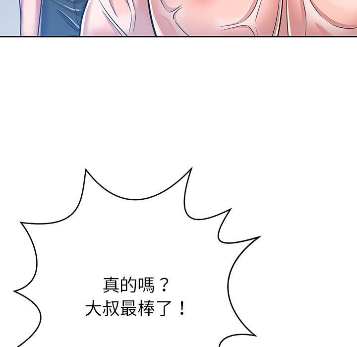 《鄰居的滋味》漫画 第16話