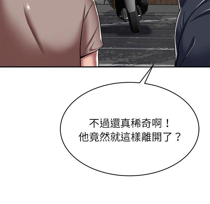 《鄰居的滋味》漫画 第17話