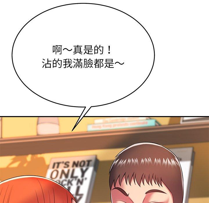 《鄰居的滋味》漫画 第17話