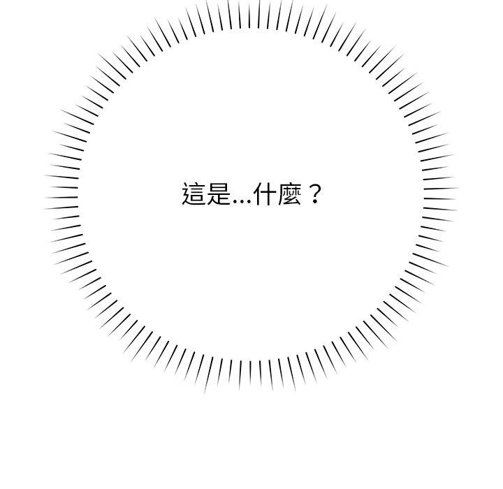 《鄰居的滋味》漫画 第17話