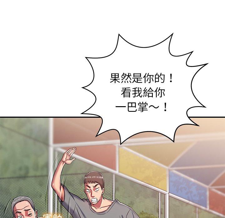 《鄰居的滋味》漫画 第17話