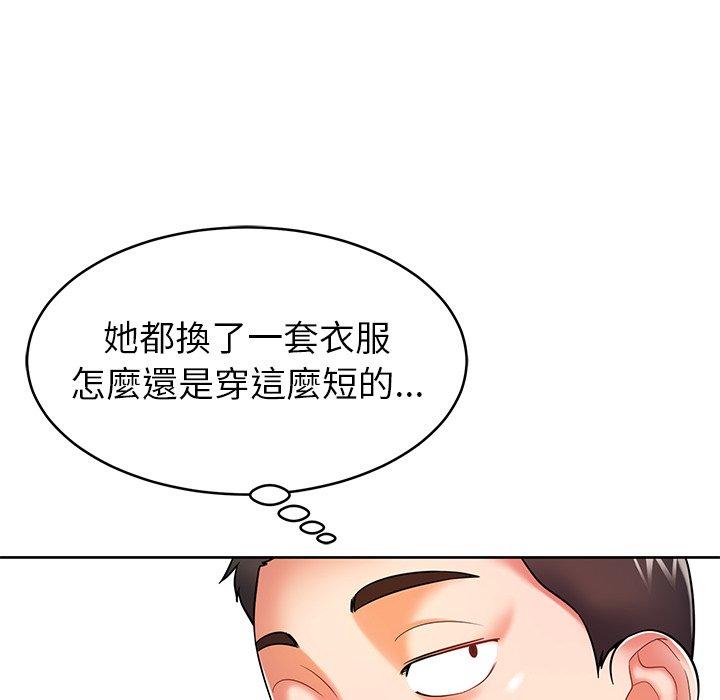 《鄰居的滋味》漫画 第17話