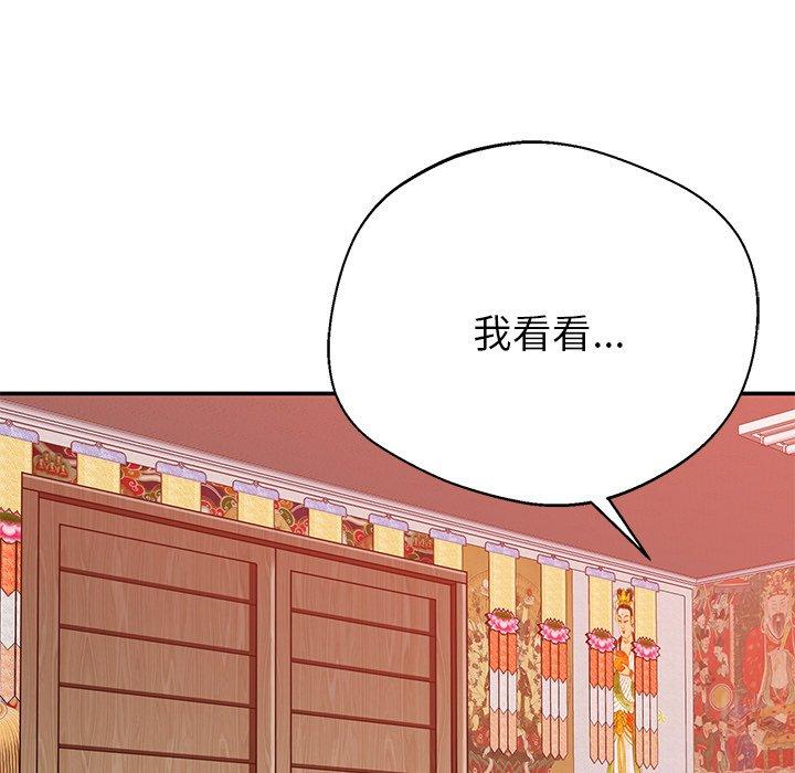 《鄰居的滋味》漫画 第17話