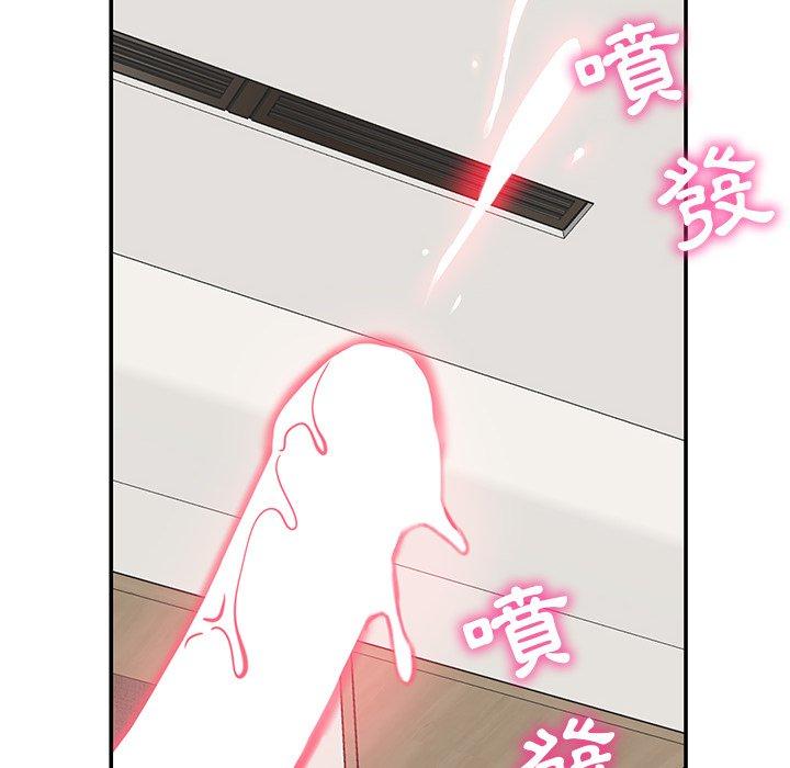 《鄰居的滋味》漫画 第17話
