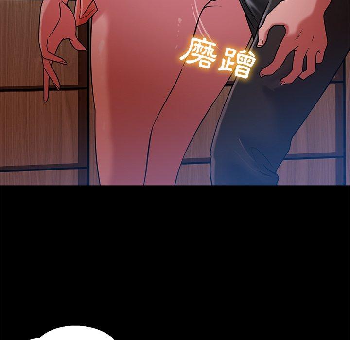 《鄰居的滋味》漫画 第17話