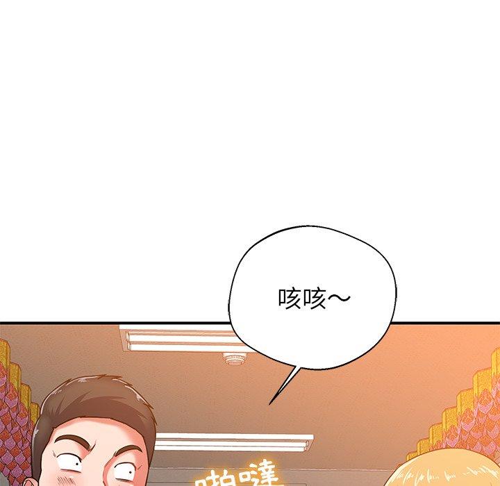 《鄰居的滋味》漫画 第17話