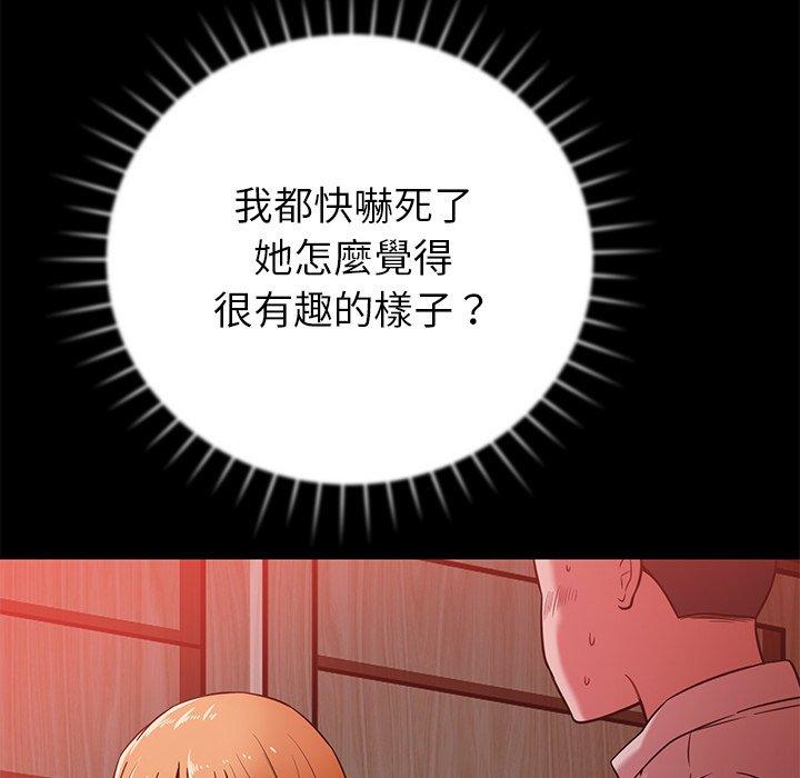 《鄰居的滋味》漫画 第17話