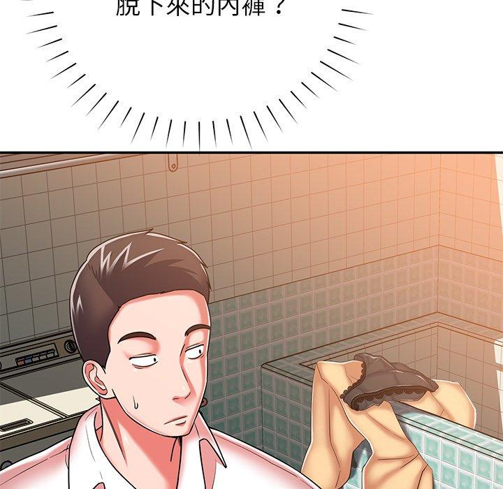 《鄰居的滋味》漫画 第17話
