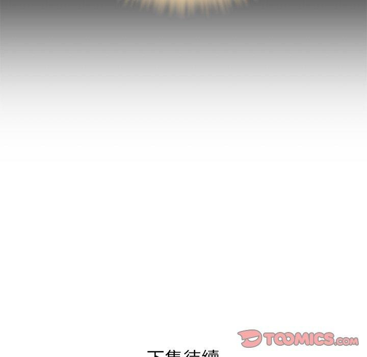 《鄰居的滋味》漫画 第17話